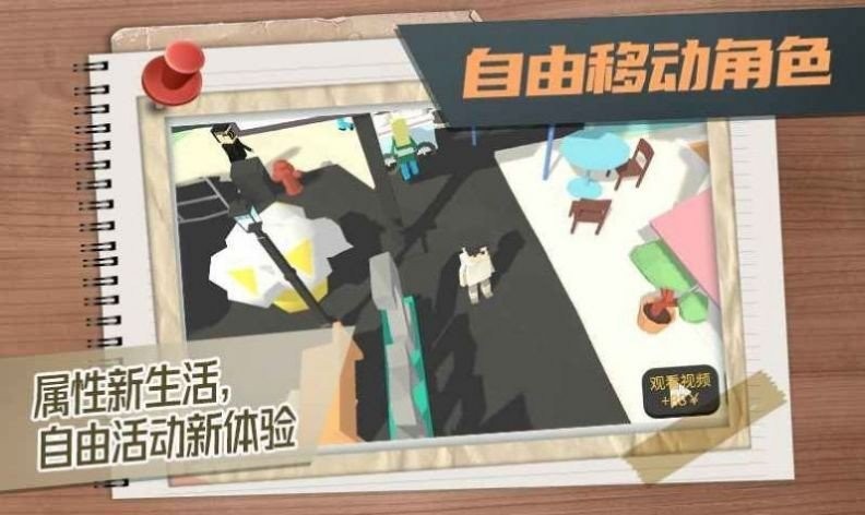 方块人的简单生活免广告图3
