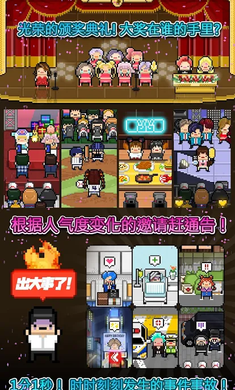 月刊偶像像素偶像成長無限金幣圖1