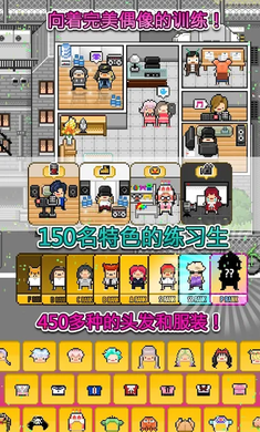 月刊偶像像素偶像成長無限金幣圖2