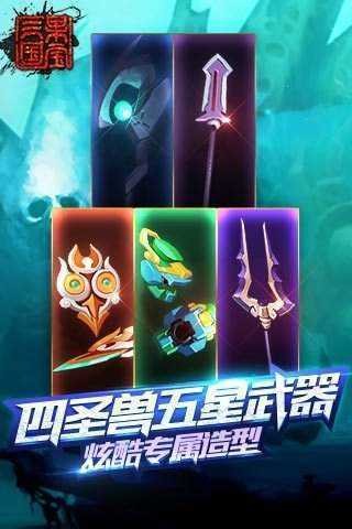 果寶三國單機版圖3