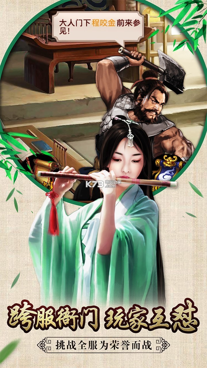 官居几品老版本图3
