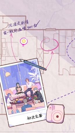 落樱小屋2图1