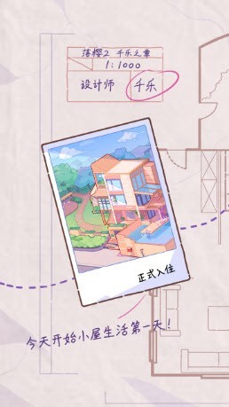落樱小屋2图2