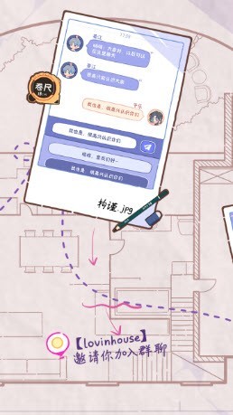 落樱小屋2图3