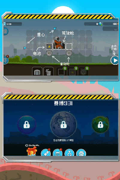 暴爽疯狂赛车无限金币图1