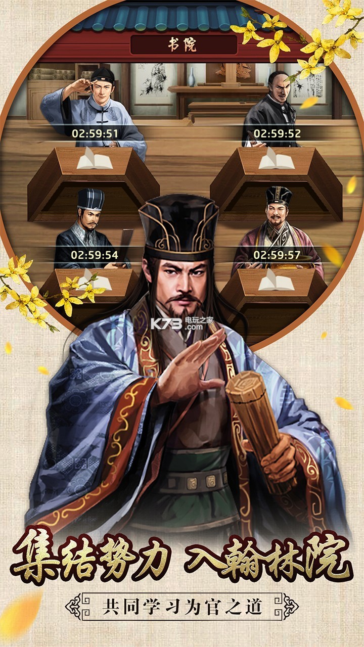 官居幾品正版圖1