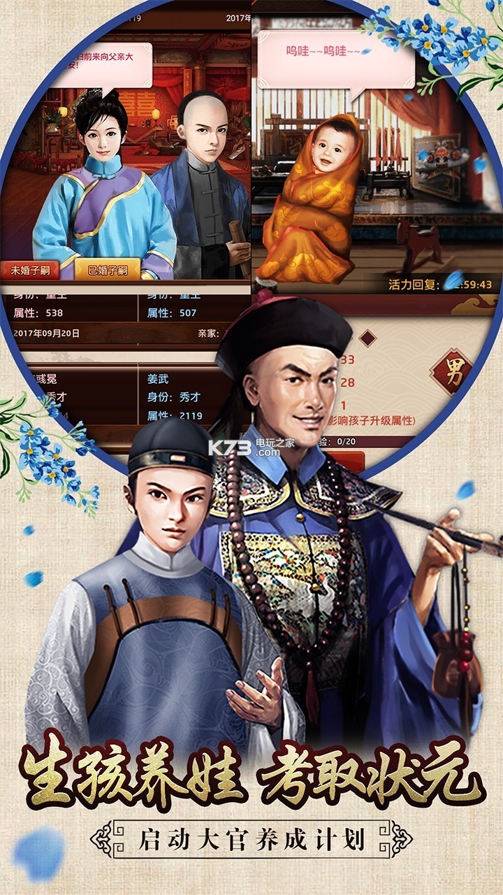 官居幾品正版圖2