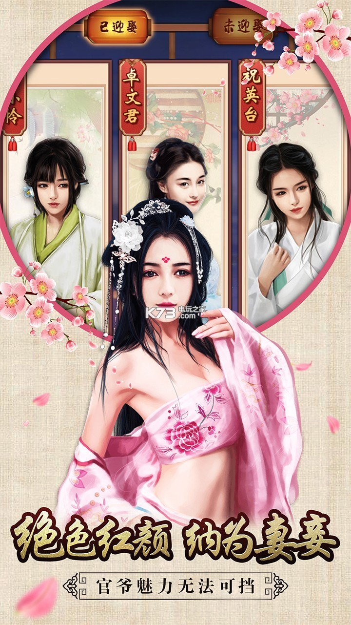 官居幾品正版圖4