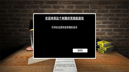 恐怖双胞胎爷爷奶奶版图3