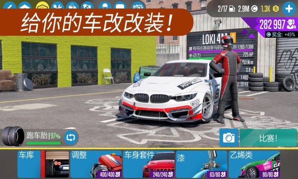 carx漂移賽車2全車解鎖版圖1
