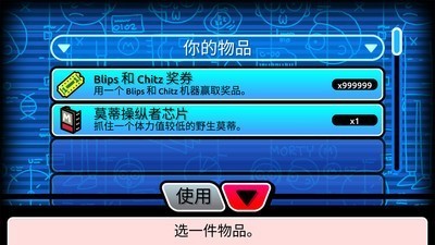 口袋莫蒂图2