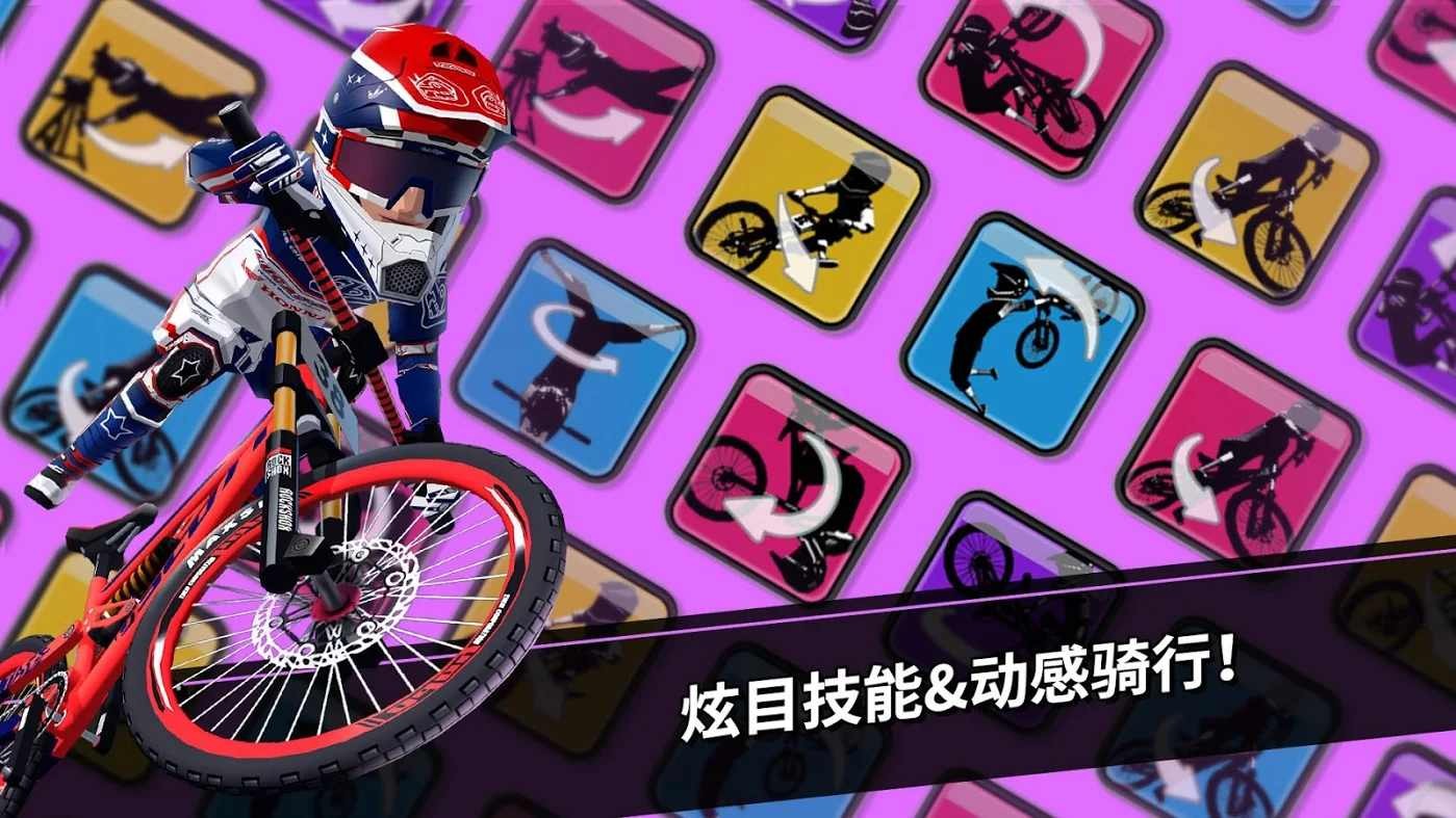 速降大师中文版图2