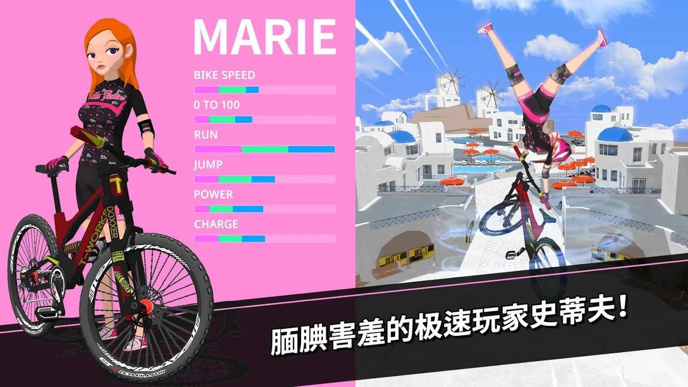 速降大师中文版图4