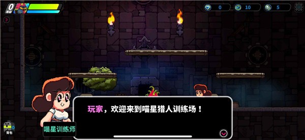 喵星猎人(2)