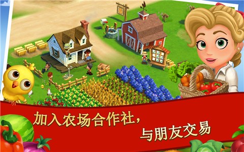 开心农场2乡村度假(1)