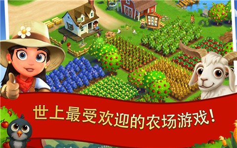 开心农场2乡村度假(3)