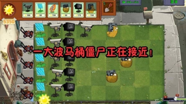 植物勇战僵尸王图2