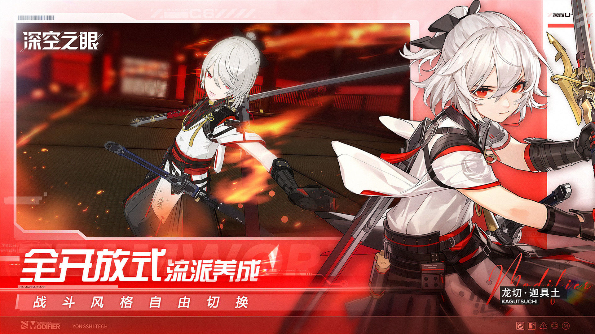 深空之眼图1