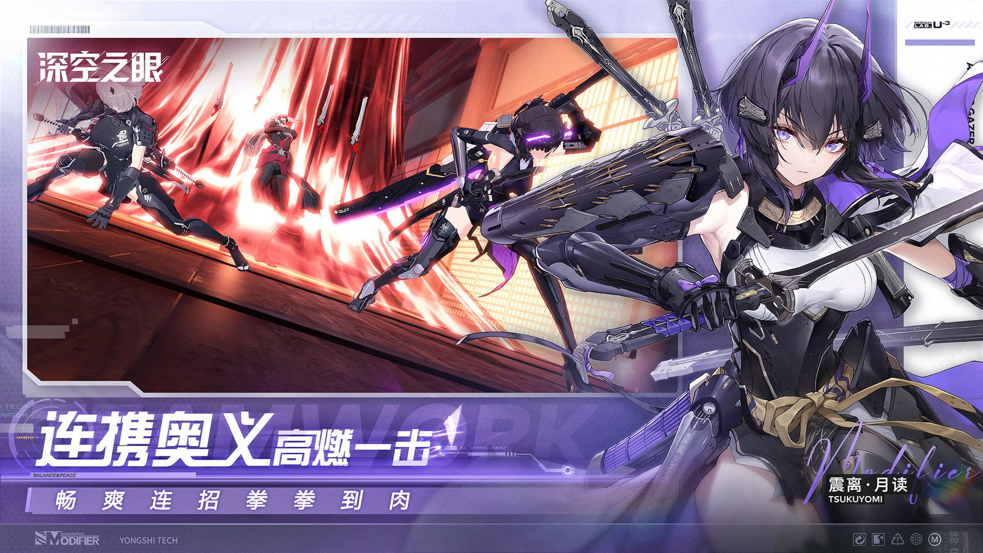 深空之眼图3