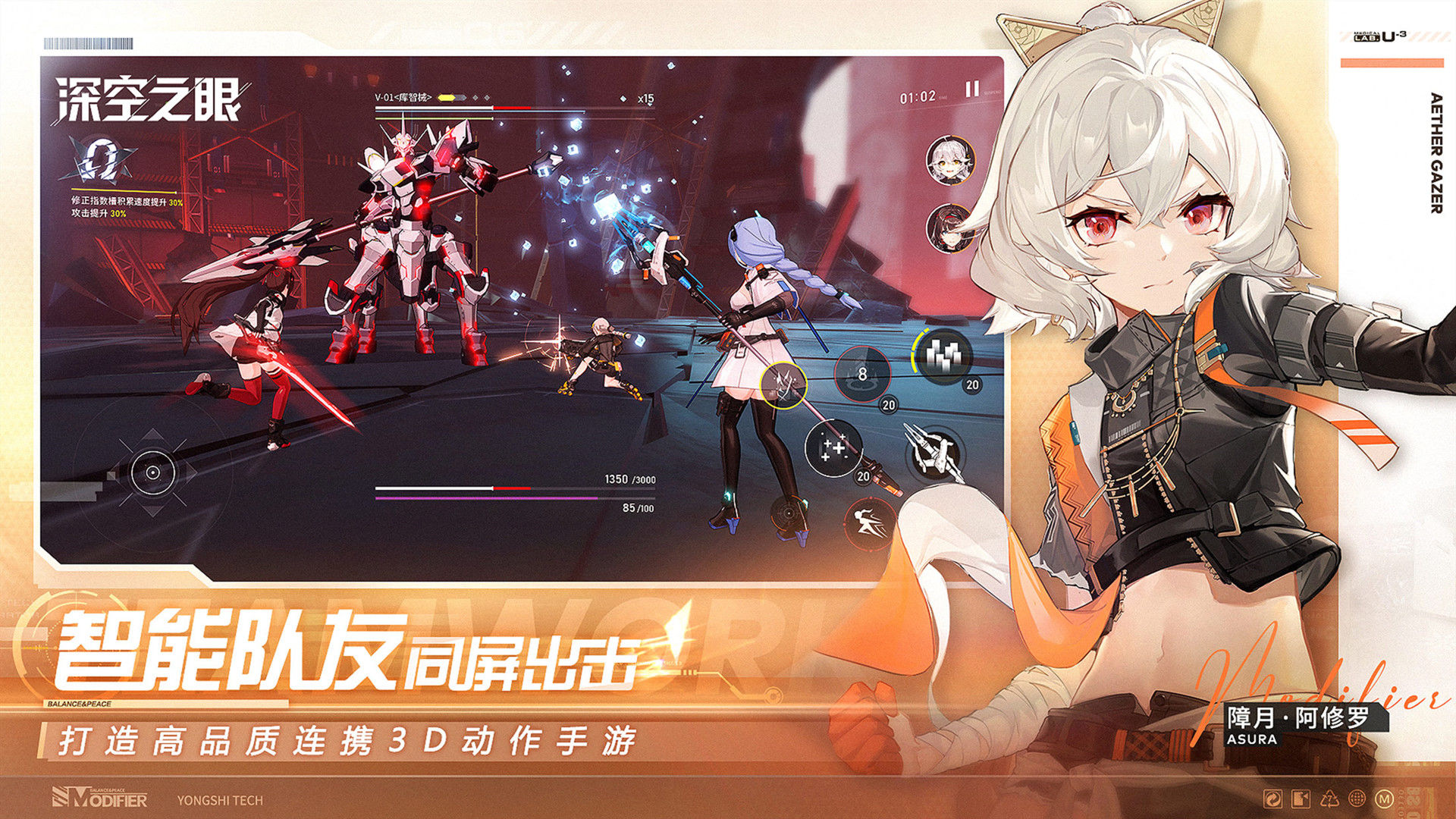 深空之眼图4