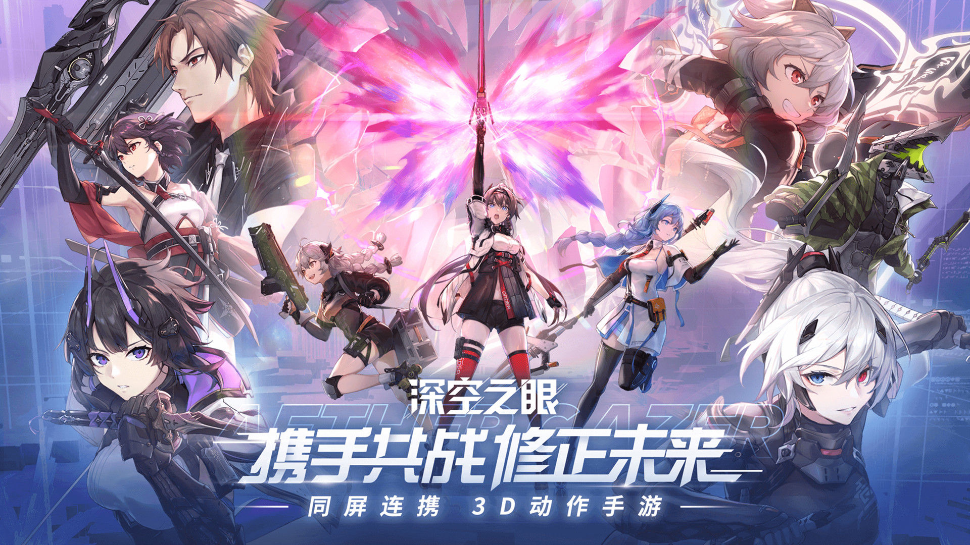 深空之眼图5