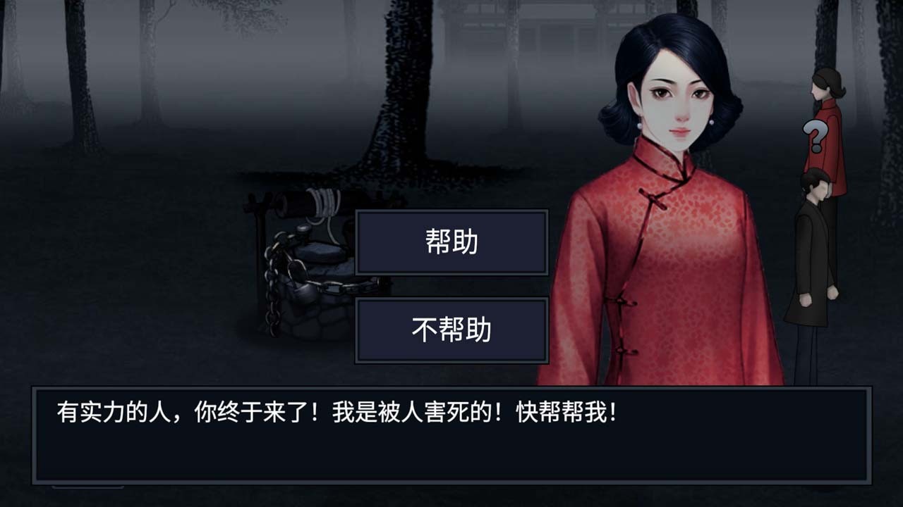 紙人回魂2午夜新娘圖2