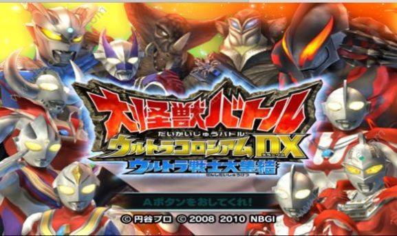 大怪獸格斗dx正版圖1