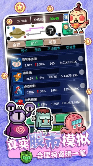 狂點大作戰(zhàn)圖2
