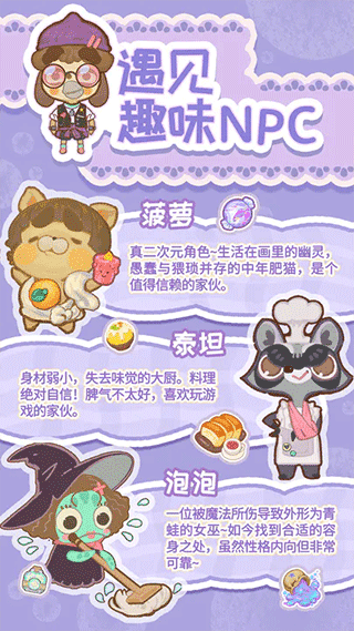 乌冬的旅店安卓版