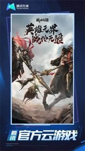 战地无疆云图5