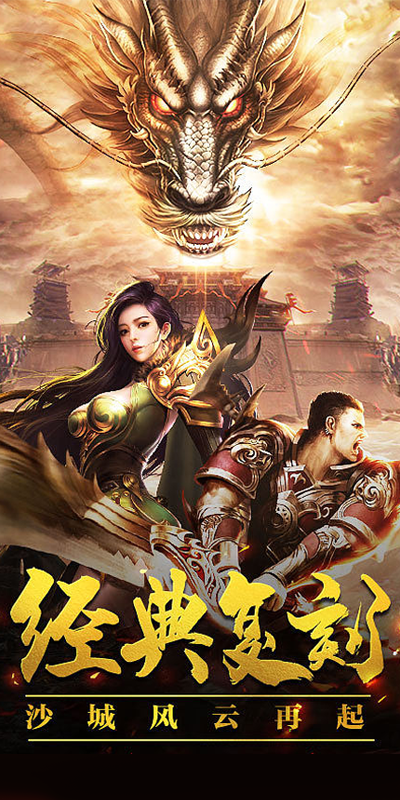 天穹骄子图3