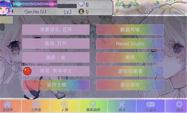 加查甜甜中文版安装