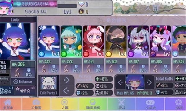 加查甜甜中文版安装
