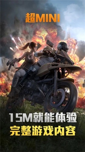 和平精英云正式版图1