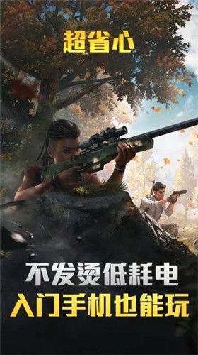 和平精英云正式版图2