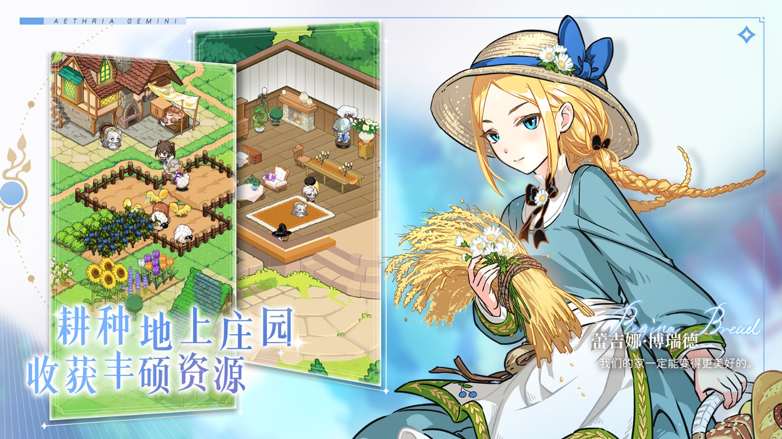 晴空双子正式版