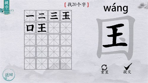 大脑猜猜看图2
