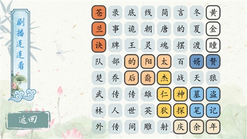 大脑猜猜看图3