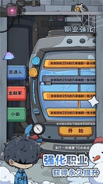 抽卡监狱图2
