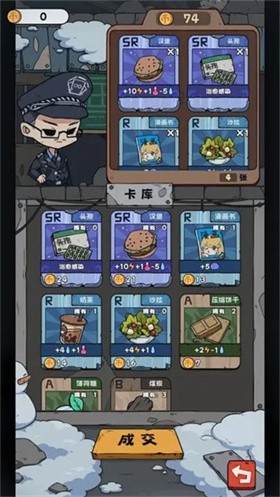 抽卡监狱图3