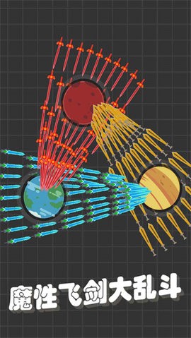 我不是飞剑免广告版图2