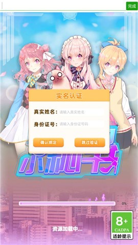 老板的小秘书图2