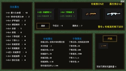 枪械乱斗汉化版图1