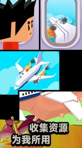 荒岛生存家中文版图1
