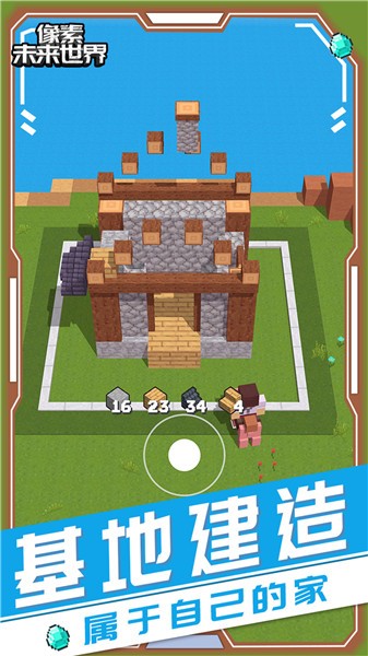 像素未来世界图2