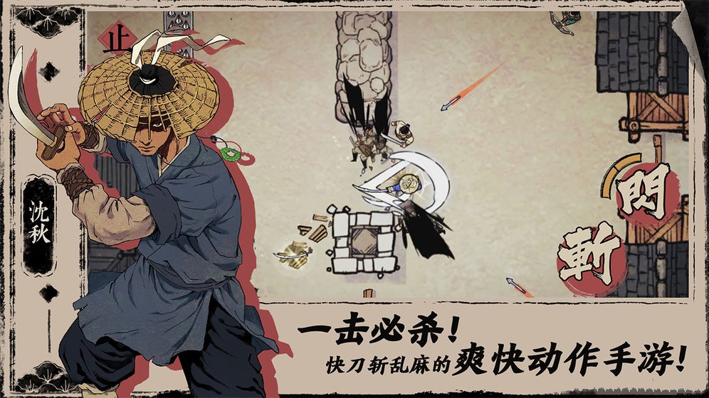末刀完整版图2