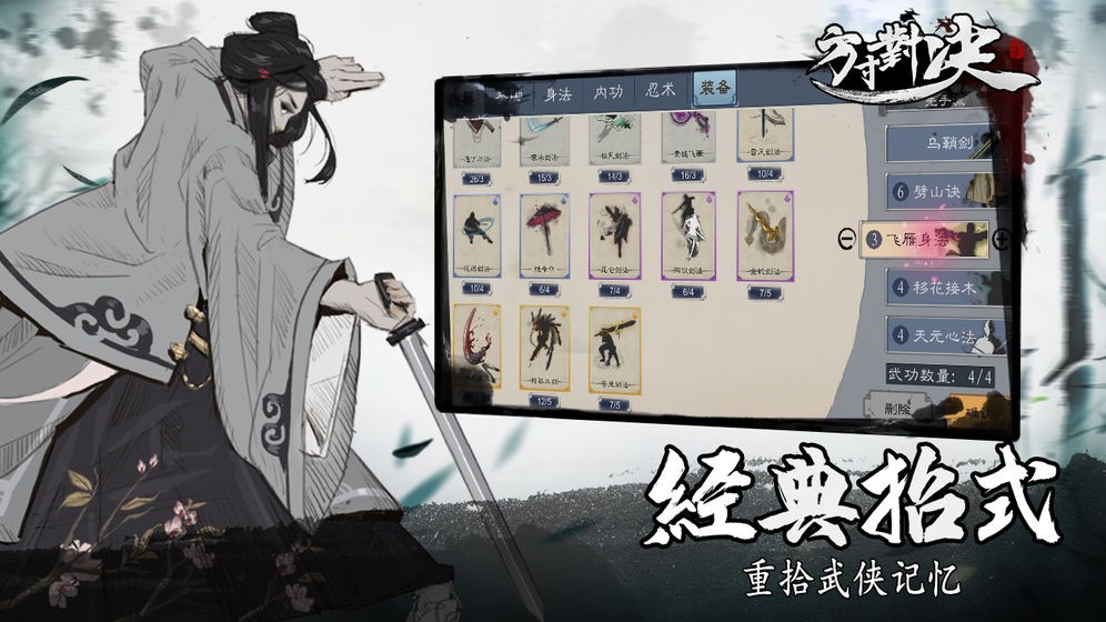 方寸对决图1