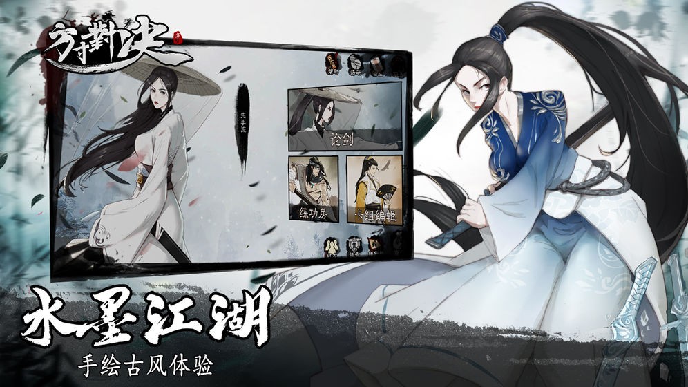 方寸对决图2