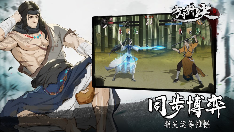方寸对决图3