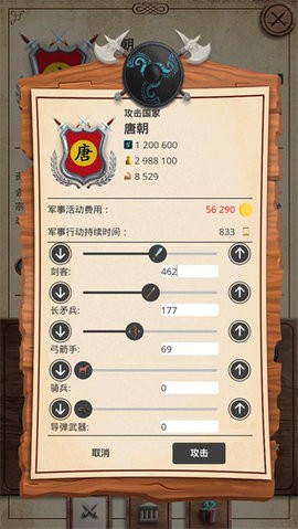 基辅罗斯中文版图1